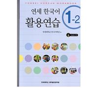 YONSEI KOREAN WORKBOOK 1-2 (Korean Edition) by Yonsei Korean Institute (2013-03-05)