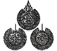 Yookeer 3-Piece Muslim Wall Art - Islamic Calligraphy for Living Room, Bedroom - Wooden Indoor Decor (Black)