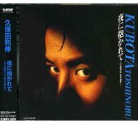 TOSHINOBU KUBOTA - YORU NI DAKARETE: A NIGHT IN AFRO BLUE(reissue)