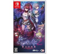 Yoru no Nai Kuni 2 Shingetsu no Hanayome NINTENDO SWITCH JAPANESE IMPORT Region Free [video game]