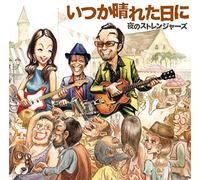 YORU NO STRANGERS - Itsuka Hareta Hi Ni