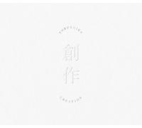 Yorushika Creation Sousaku Type A CD Japan UPCH-2215 4988031412169 New