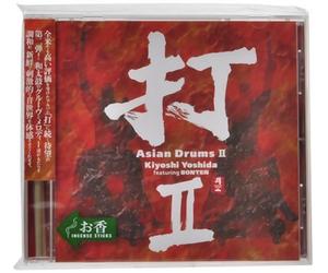 Yoshida, Kiyoshi - Asian Drums II