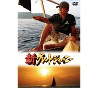 Yoshiharu Sekino - Shin Great Journey Nihonjin no Kita Michi Hoppo Route Hen (Northern Route Edition) [Japan DVD] PQDC-8