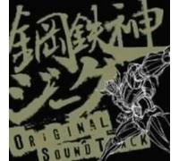 Yoshihisa Hirano - Kotetsushin Jeeg-O.S.T. [Import]