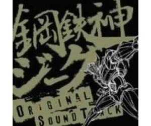 Yoshihisa Hirano - Kotetsushin Jeeg-O.S.T. [Import]