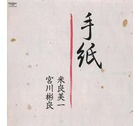 Yoshikazu Mera, Akira Miyagawa - Tegami [Japan CD] FOCD-20099