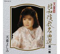 Yoshimi Tendo - Tendobushi Vol. 1 [Import]