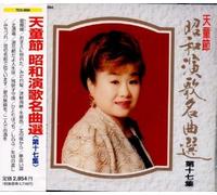 Yoshimi Tendo - Tendobushi Vol. 17 17