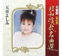 Yoshimi Tendo - Tendobushi Vol. 4 [Reissue] 4 [Import]