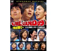 Yoshimoto Presents Live Stand 09 2 [DVD] [Region 1] [US Import] [NTSC]