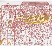 Yoshimoto Shinkigeki Allstars - Sachi Are! !