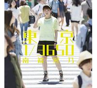 Yoshino Nanjo - Tokyo 1/3650 [Japan CD] GNCA-1450