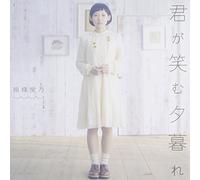 Yoshino Nanjo - Tokyo Ravens (Anime) Outro Theme: Kimi Ga Emu Yugure (CD+DVD) [Japan LTD CD] GNCA-318