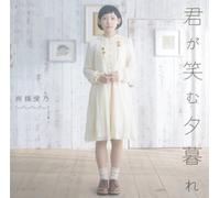 Yoshino Nanjo - Tokyo Ravens (Anime) Outro Theme: Kimi Ga Emu Yugure [Japan CD] GNCA-319