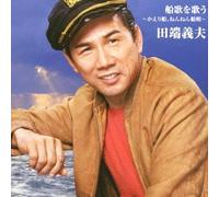 Yoshio Tabata - Batayan! Funauta Wo Utau Kaheri Bune, Nennen Funauta [Japan CD] TKCA-73971
