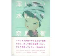 Yoshitomo Nara: in the Deepest Puddle