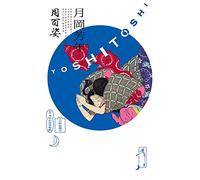 Yoshitoshi Tsukioka - One Hundred Views Of The Moon
