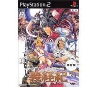 Yoshitsune Ki [Limited Edition]
