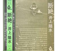 Yosui Inoue - Danzetsu [Lp] [Ltd. Release] [VINYL]