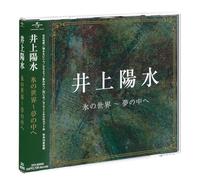 Yosui Inoue DCI-85905 Ice World into a Dream