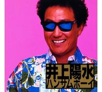Yosui Inoue - Handsome Boy [Shm] [Reissue]