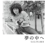 Yosui Inoue - Into A Dream (First Press Limited Edition)