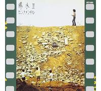 Yosui Inoue - Yosui 2 Sentimental