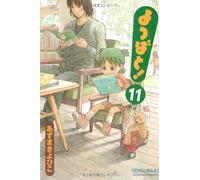 Yotsuba to! No. 11