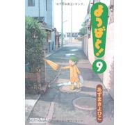 Yotsuba to, No. 9