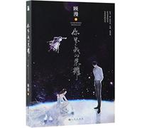 You Are My Glory (Chinese Edition)
