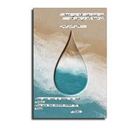 You Are Not A Drop in The Ocean. Rumi Quote Motivational Wall Art- Motivational Inspirational Positive Quote - Literary Wall Art Quotes -Inspirational Gift for Family & Friends 12x18inch(30x45cm)