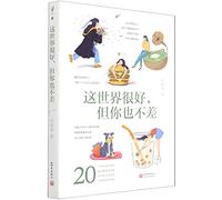 You Are Not As Bad As You Thought (Chinese Edition)