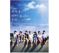 You Are the Apple of My Eye (Original Soundtrack)