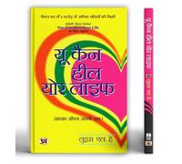 You can Heal Your Life (Hindi Edition)