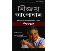 You Can Win ( Assamese )