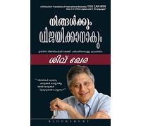 You Can Win (Malayalam)