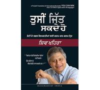 You Can Win (Punjabi)