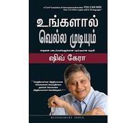 You Can Win(Tamil)