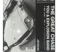 You Explosion Band - me From The Great Chase / The Solitary Man In - N659z
