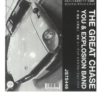 Theme From 'the Great Chase'/The Solitary Man In The Twilight