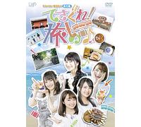 You sagure. Club, as another Exciting Adventure Series "Your sagure 旅mono" Its 3 [DVD]