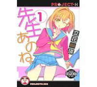 You See, Teacher... Volume 1 (Hentai Manga)