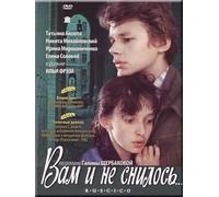 YOU WOULDN’T EVEN DREAM IT… / Vam i ne snilos' (DVD-NTSC, ENGLISH SOUNDTRACK)