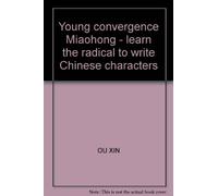 Young convergence Miaohong - learn the radical to write Chinese characters