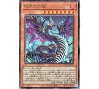 Yu-Gi-Oh! Age of Overlord (AGOV) (Ultimate Rare)