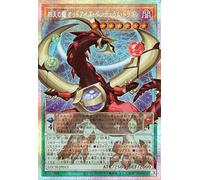 Yu-Gi-Oh Card 4 Celestial Dragon Odd-Eyes Pendulum Dragon (Prismatic (Overframe) Limit Over Collection - THE HEROES - (LOCH)
