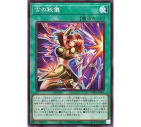 Yu-Gi-Oh Card - Ancient Secret Rare - UTILITY SELECTION (UT01) | Normal Magic - Secret Rare