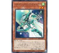 Yu-Gi-Oh Card Buster Sonic Warrior (Normal) Blazing Dominion (BLZD) | Effect Monster Wind Attributes Warrior Tribe Common