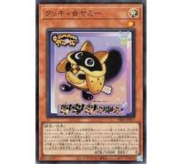 Yu-Gi-Oh Card Cookie Yummy (Super Rare) Justice Hunters (DBJH) | Effect Monster Light Attributes Beast Super Rare